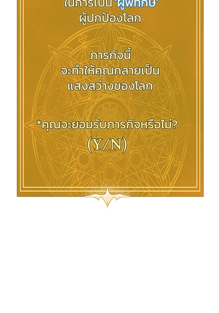 เพลเยอร์นักกินเหล็ก - หน้า 4