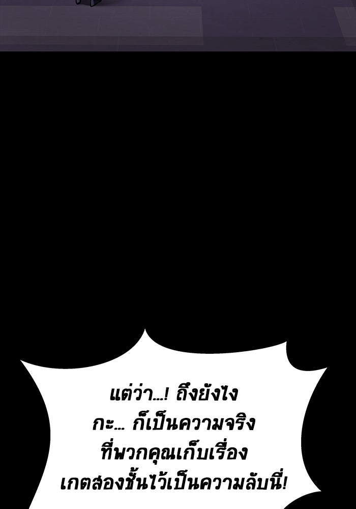 เพลเยอร์นักกินเหล็ก - หน้า 40