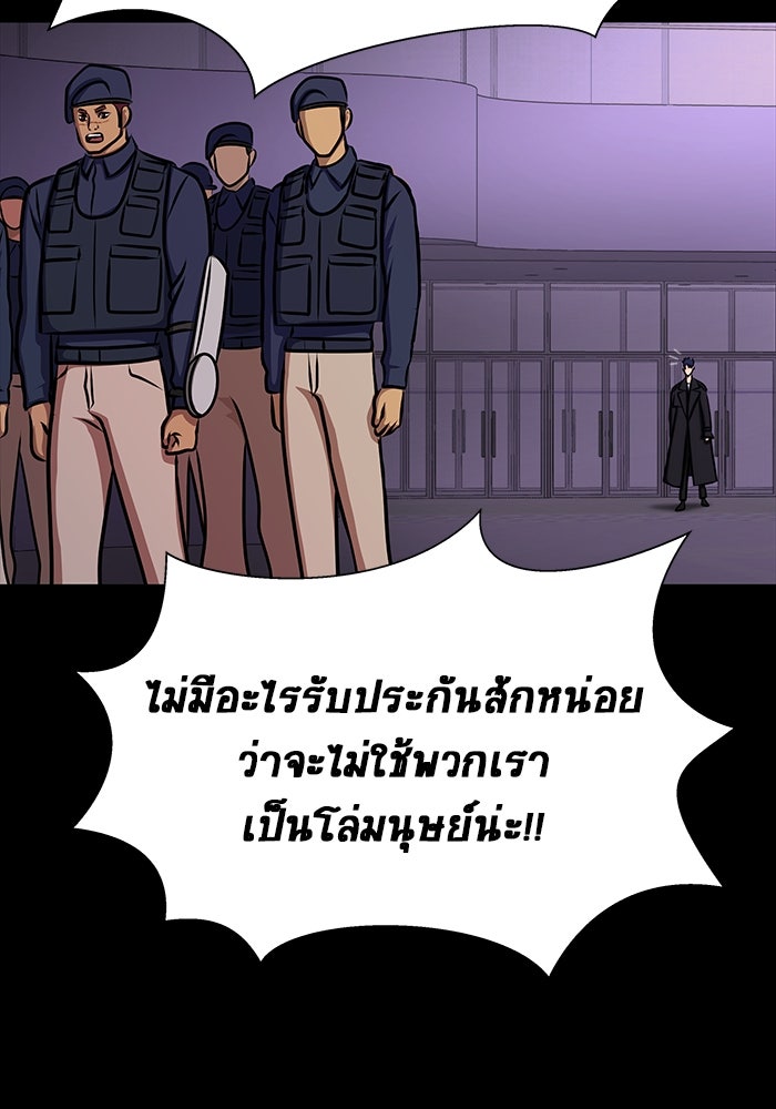 เพลเยอร์นักกินเหล็ก - หน้า 41