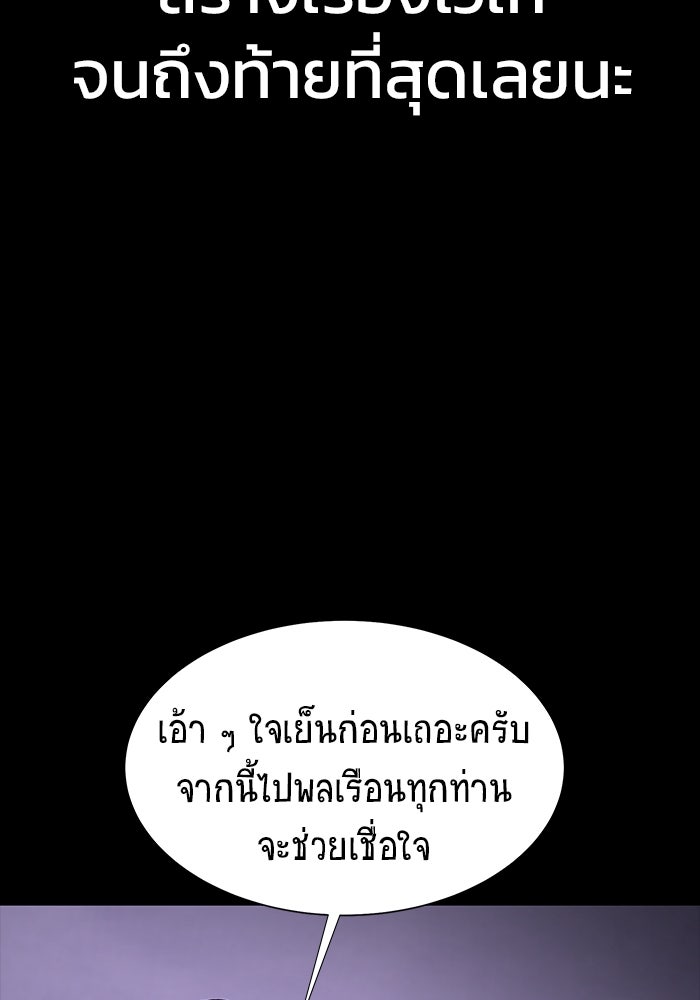 เพลเยอร์นักกินเหล็ก - หน้า 43
