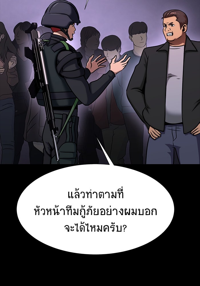 เพลเยอร์นักกินเหล็ก - หน้า 44