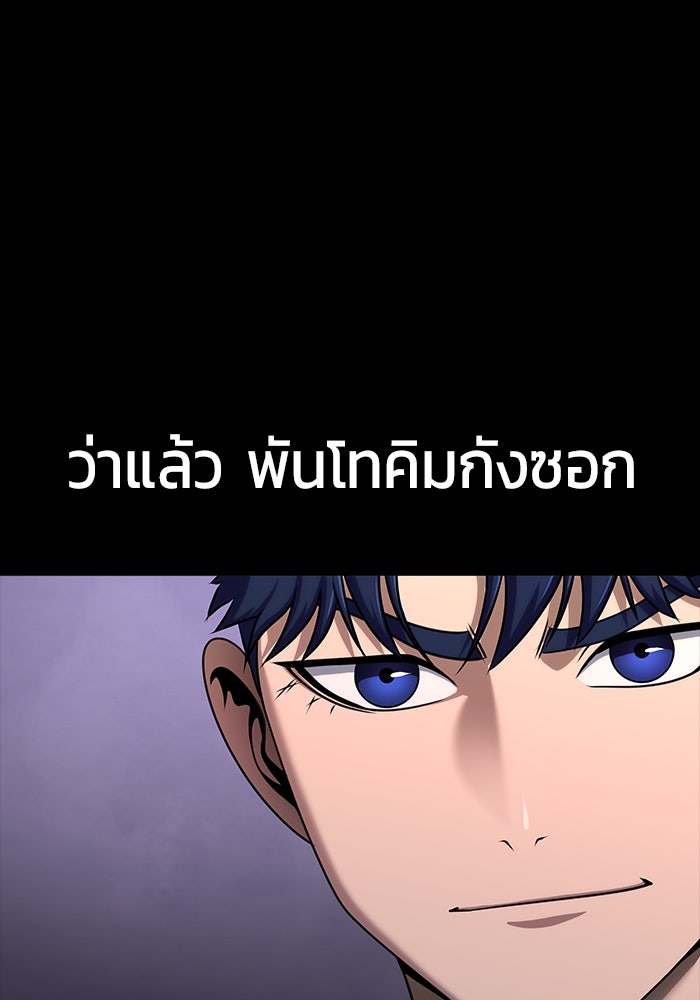 เพลเยอร์นักกินเหล็ก - หน้า 45