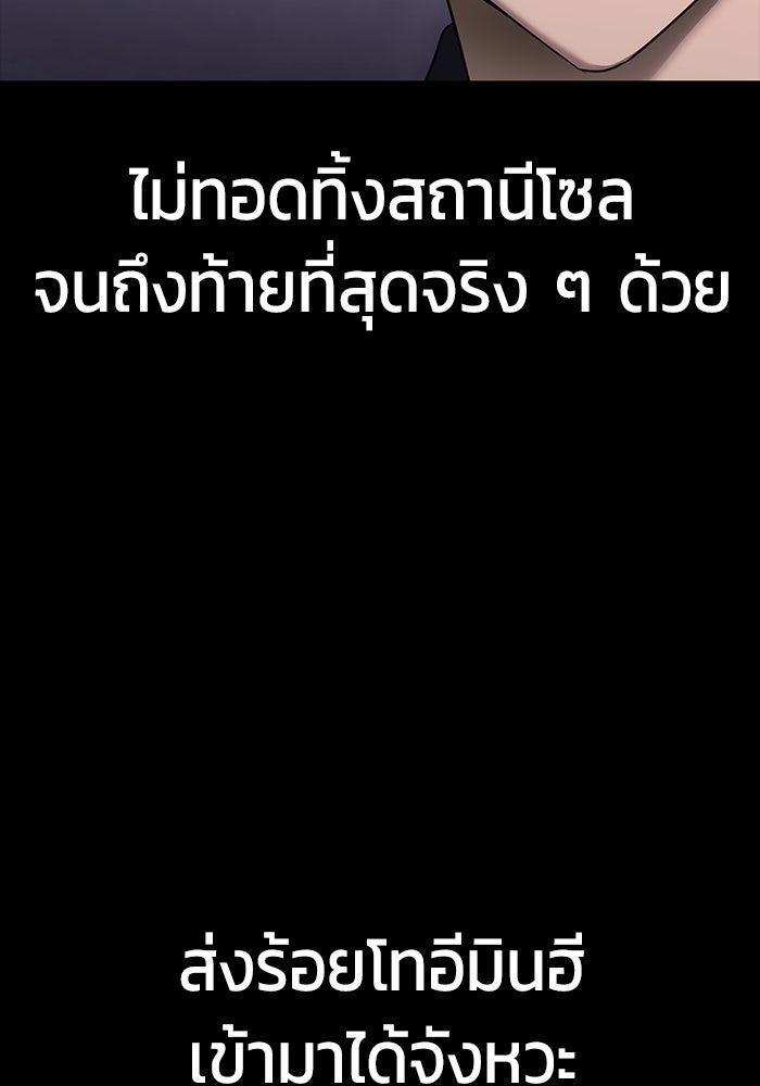 เพลเยอร์นักกินเหล็ก - หน้า 46
