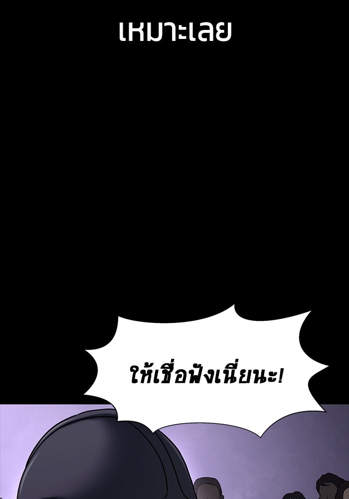 เพลเยอร์นักกินเหล็ก - หน้า 47
