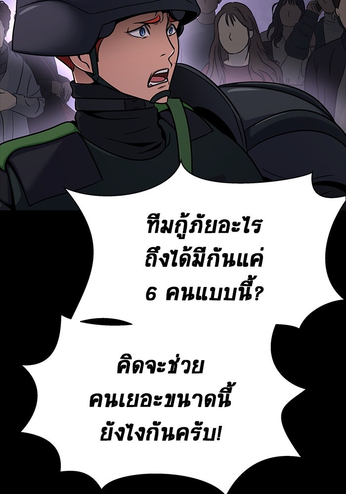 เพลเยอร์นักกินเหล็ก - หน้า 48