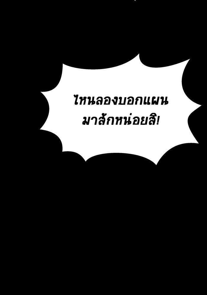 เพลเยอร์นักกินเหล็ก - หน้า 49