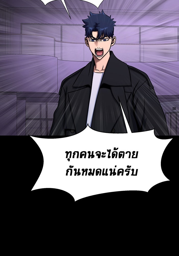 เพลเยอร์นักกินเหล็ก - หน้า 52