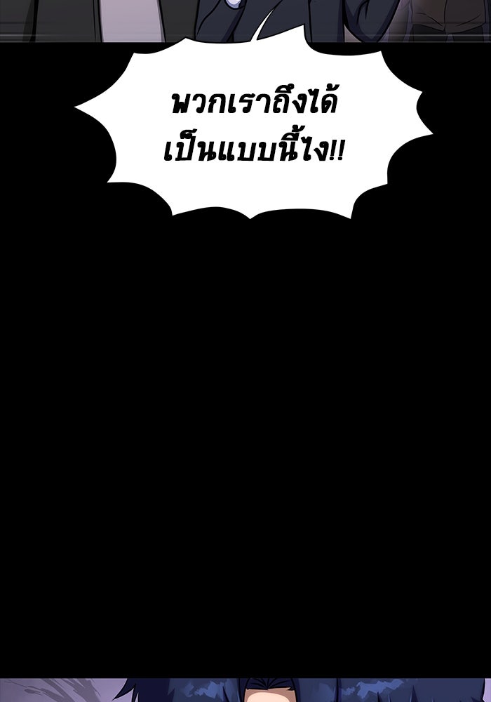 เพลเยอร์นักกินเหล็ก - หน้า 54