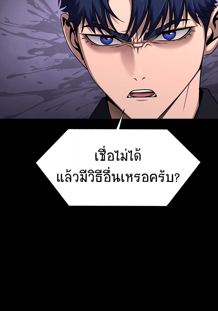 เพลเยอร์นักกินเหล็ก - หน้า 55