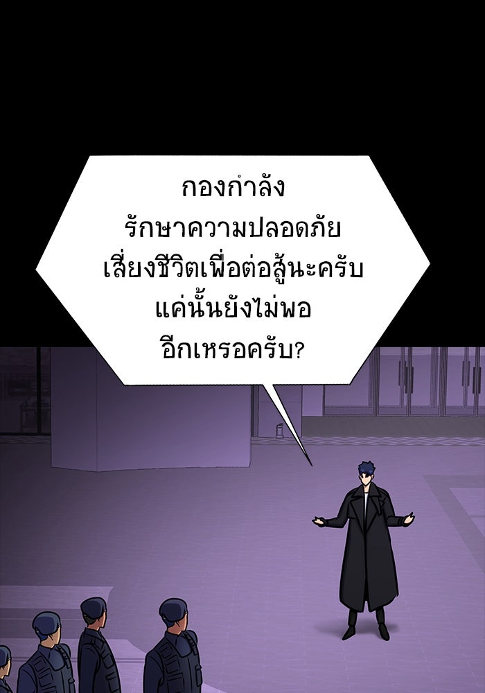 เพลเยอร์นักกินเหล็ก - หน้า 58