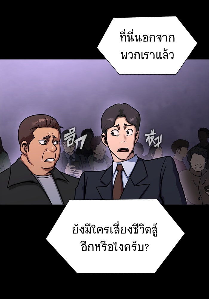 เพลเยอร์นักกินเหล็ก - หน้า 60