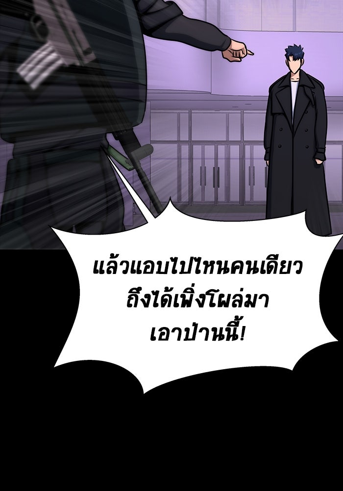 เพลเยอร์นักกินเหล็ก - หน้า 62