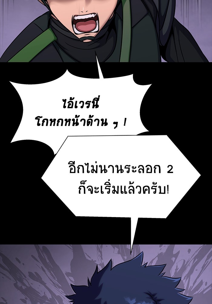 เพลเยอร์นักกินเหล็ก - หน้า 67
