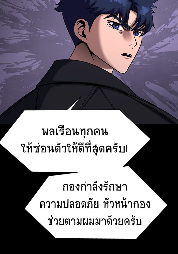 เพลเยอร์นักกินเหล็ก - หน้า 68
