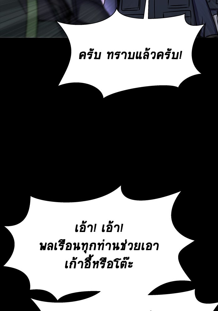 เพลเยอร์นักกินเหล็ก - หน้า 70