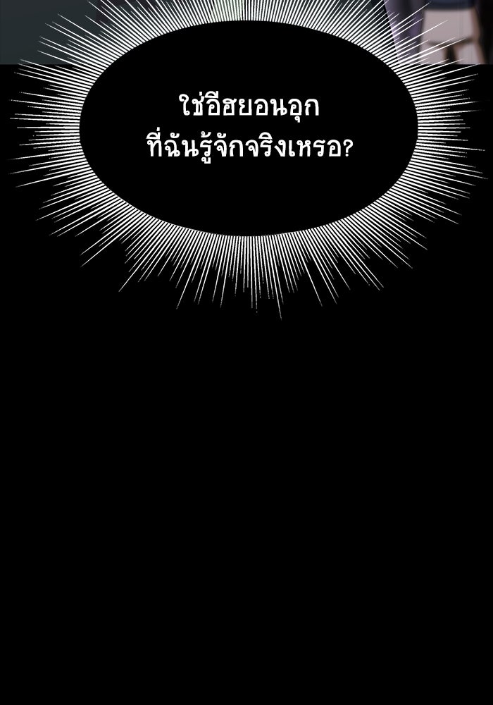 เพลเยอร์นักกินเหล็ก - หน้า 73