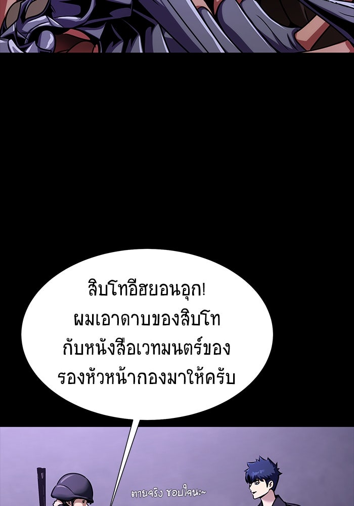 เพลเยอร์นักกินเหล็ก - หน้า 77