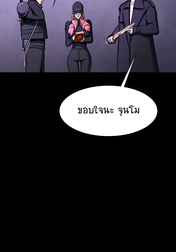 เพลเยอร์นักกินเหล็ก - หน้า 78