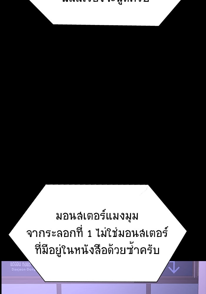 เพลเยอร์นักกินเหล็ก - หน้า 80