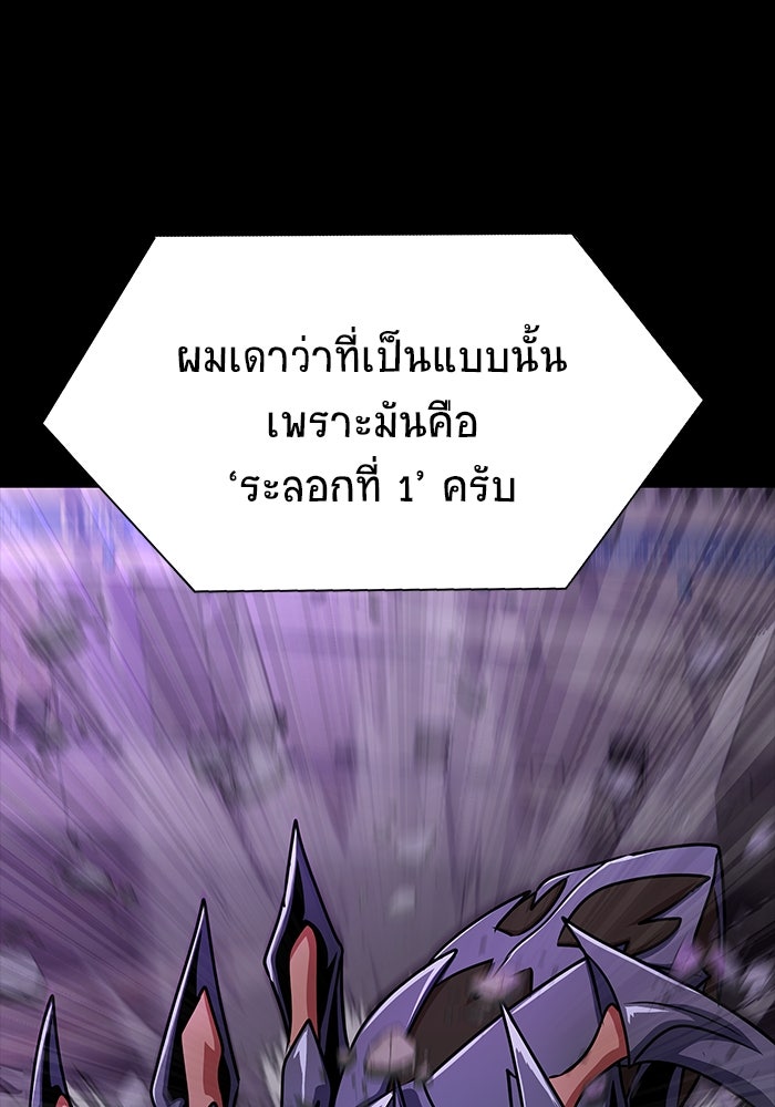 เพลเยอร์นักกินเหล็ก - หน้า 84