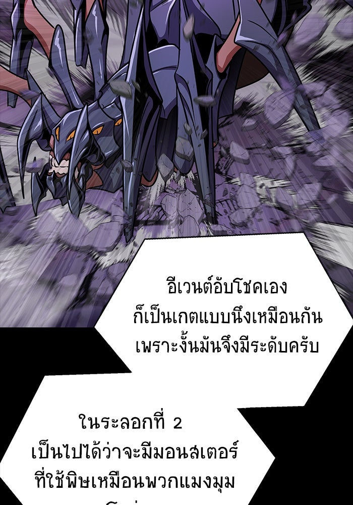 เพลเยอร์นักกินเหล็ก - หน้า 85