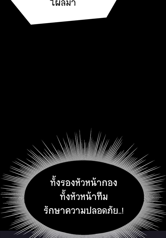 เพลเยอร์นักกินเหล็ก - หน้า 86