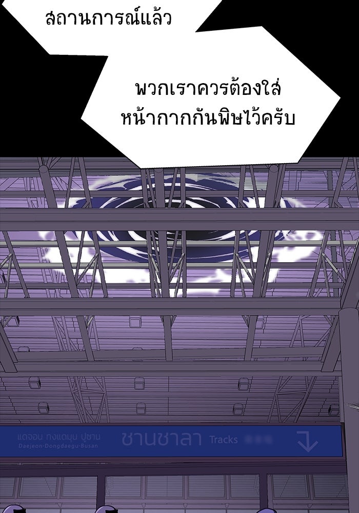 เพลเยอร์นักกินเหล็ก - หน้า 89