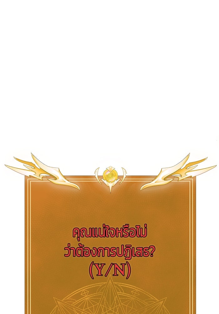 เพลเยอร์นักกินเหล็ก - หน้า 9