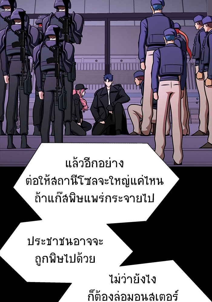 เพลเยอร์นักกินเหล็ก - หน้า 90