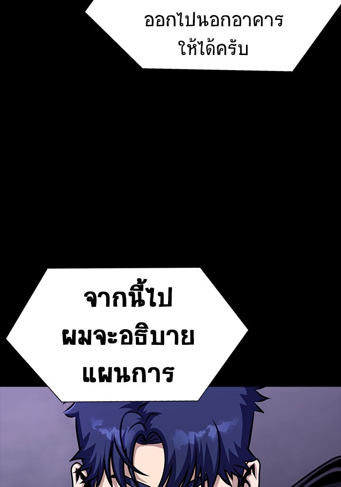 เพลเยอร์นักกินเหล็ก - หน้า 91