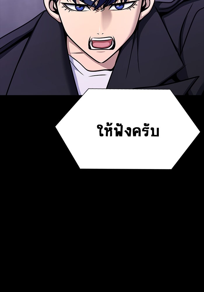 เพลเยอร์นักกินเหล็ก - หน้า 92