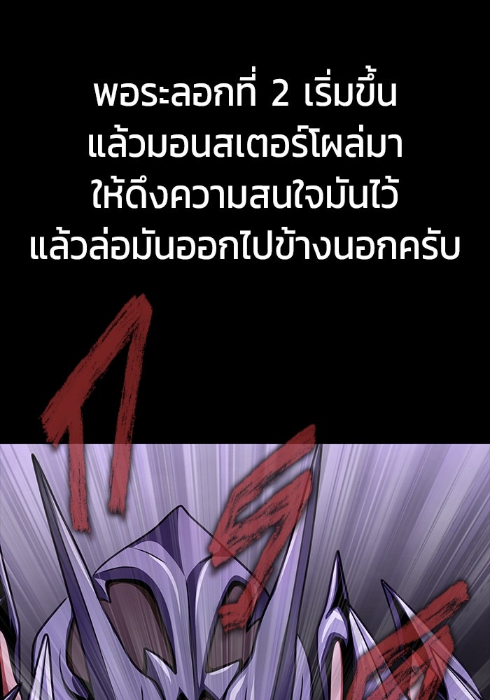 เพลเยอร์นักกินเหล็ก - หน้า 96
