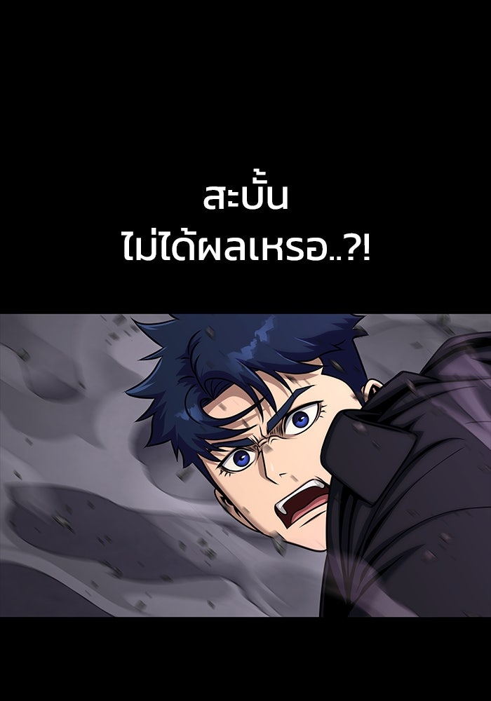 เพลเยอร์นักกินเหล็ก - หน้า 47