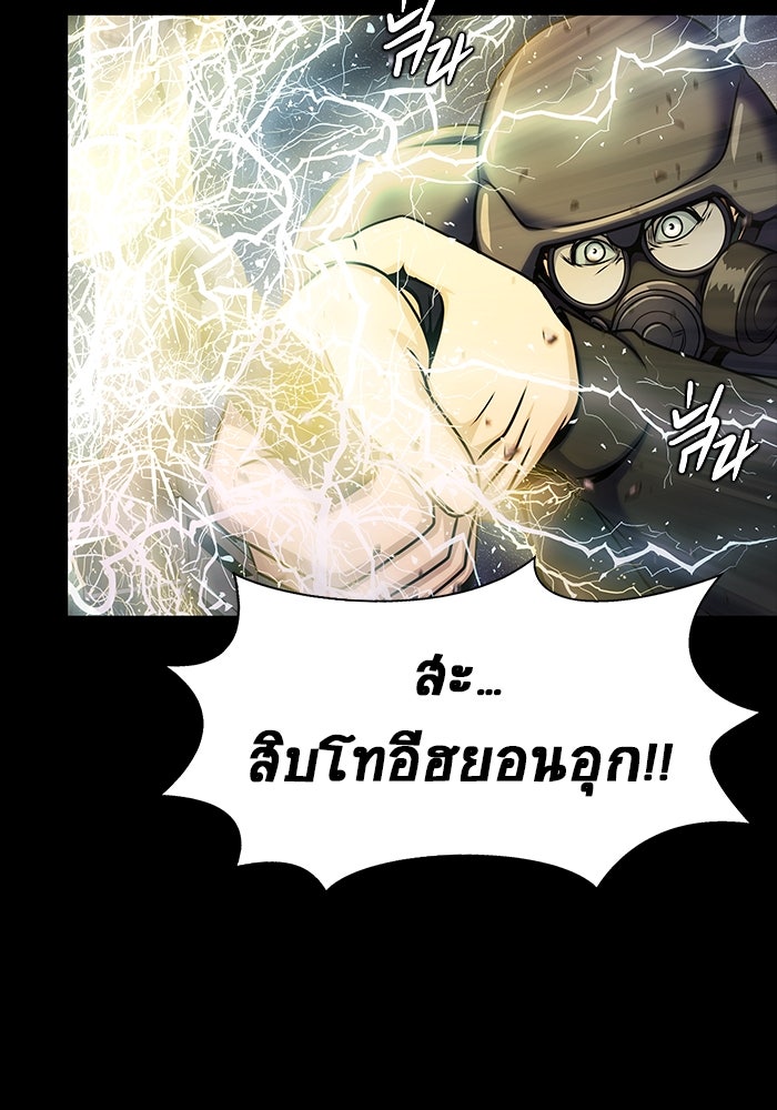 เพลเยอร์นักกินเหล็ก - หน้า 131