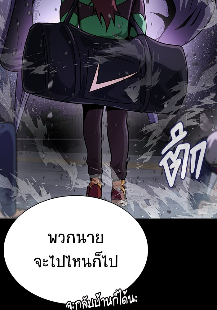 เพลเยอร์นักกินเหล็ก - หน้า 150