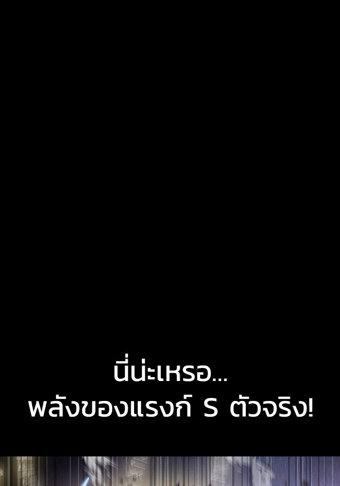 เพลเยอร์นักกินเหล็ก - หน้า 151