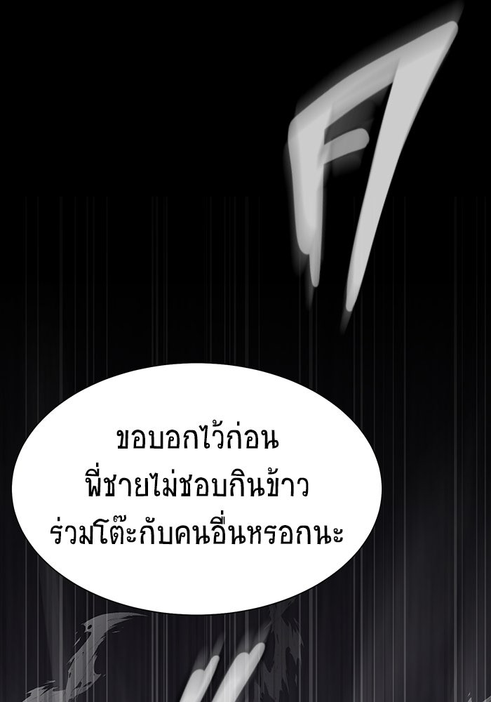เพลเยอร์นักกินเหล็ก - หน้า 154