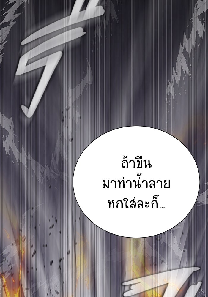 เพลเยอร์นักกินเหล็ก - หน้า 155