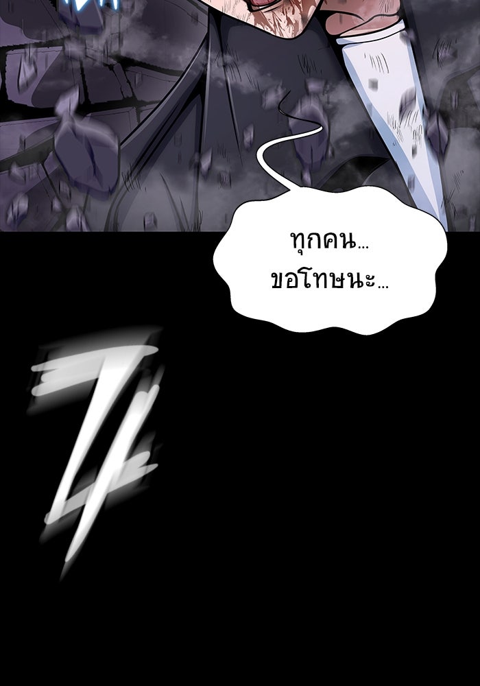 เพลเยอร์นักกินเหล็ก - หน้า 17