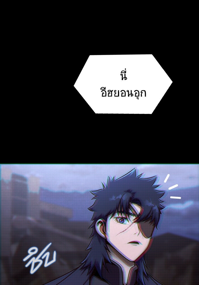 เพลเยอร์นักกินเหล็ก - หน้า 20