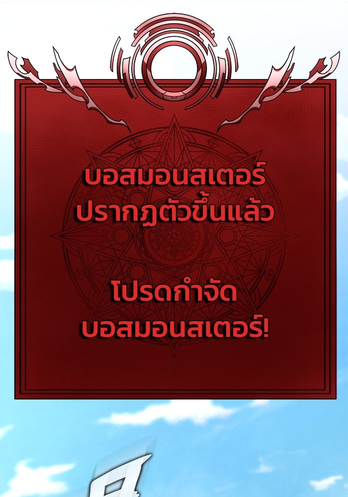 เพลเยอร์นักกินเหล็ก - หน้า 41