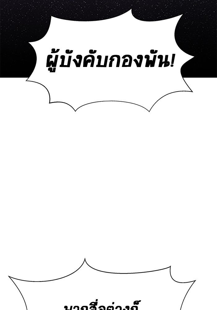 เพลเยอร์นักกินเหล็ก - หน้า 44