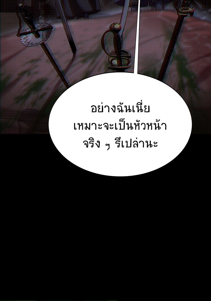 เพลเยอร์นักกินเหล็ก - หน้า 5