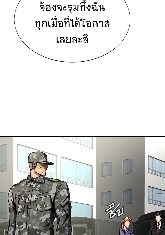 เพลเยอร์นักกินเหล็ก - หน้า 51