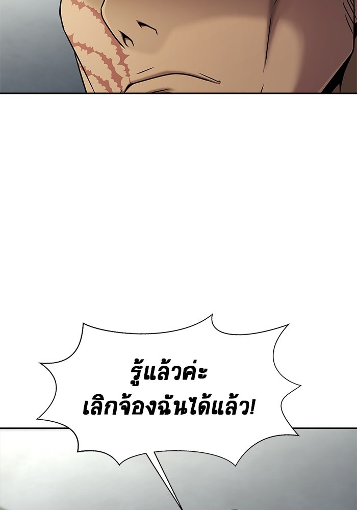 เพลเยอร์นักกินเหล็ก - หน้า 53