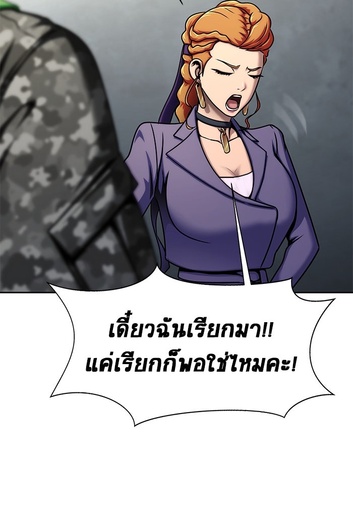 เพลเยอร์นักกินเหล็ก - หน้า 54