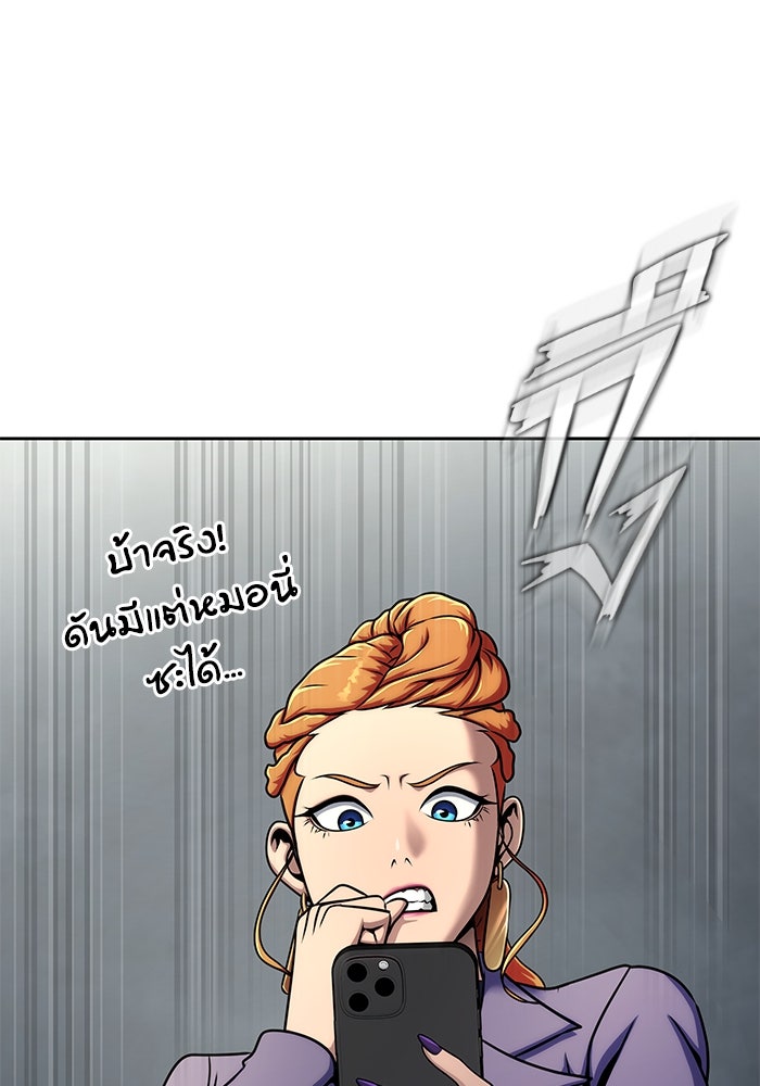 เพลเยอร์นักกินเหล็ก - หน้า 55