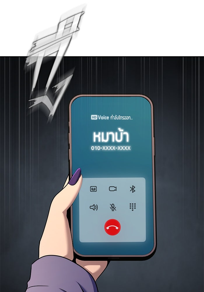 เพลเยอร์นักกินเหล็ก - หน้า 57