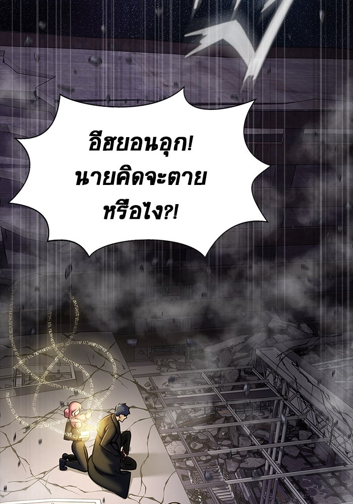 เพลเยอร์นักกินเหล็ก - หน้า 62