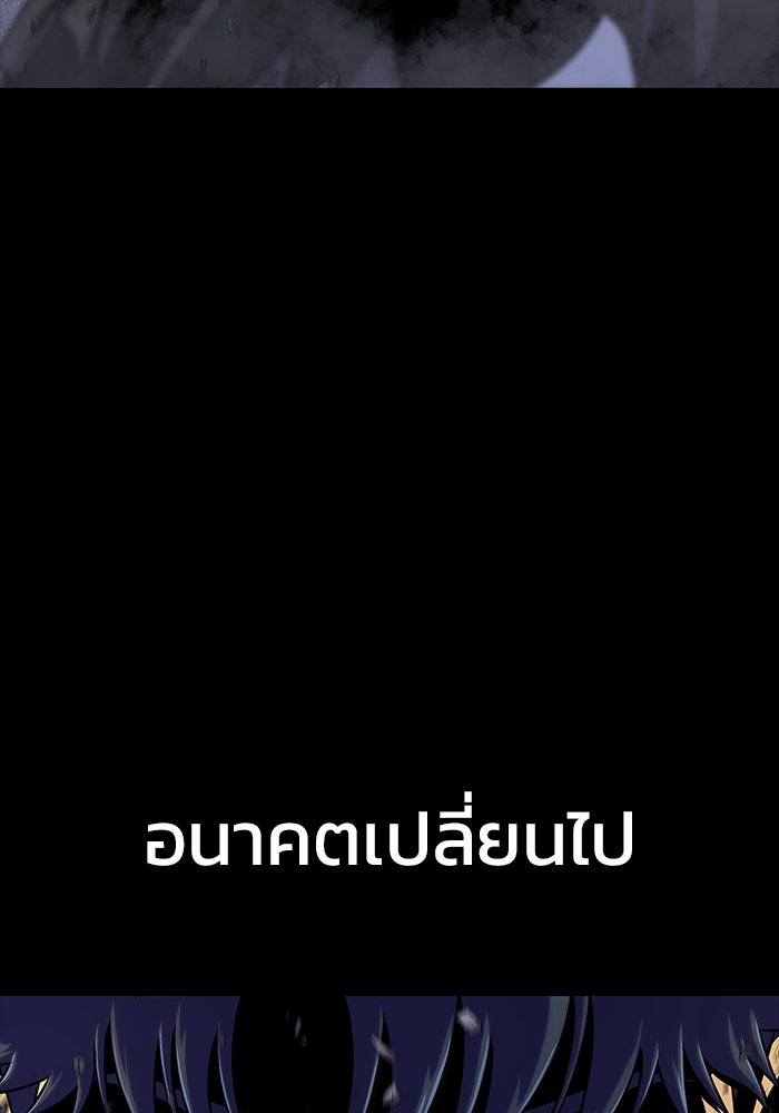 เพลเยอร์นักกินเหล็ก - หน้า 65